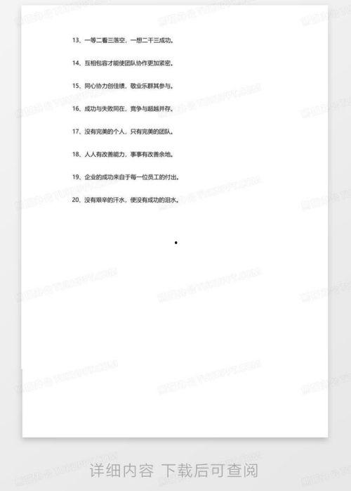 员工爆料视频文案范文大全,员工爆料视频文案范文大盘点  第2张